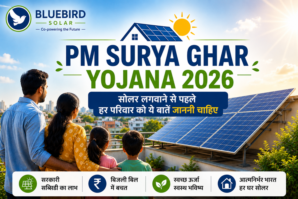 PM Surya Ghar Yojana 2026: सोलर लगाने से पहले जरूरी बातें जानें
